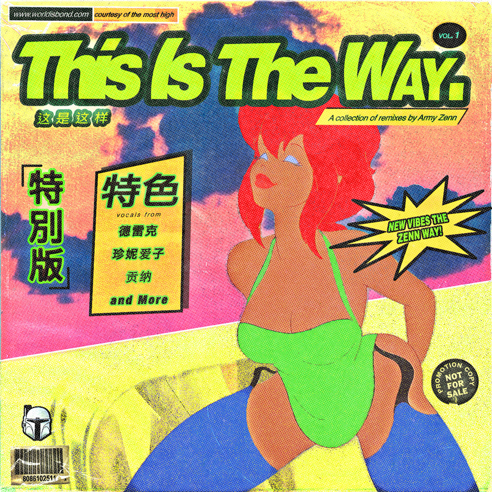 ThisIsTheWay OfficialArtwork